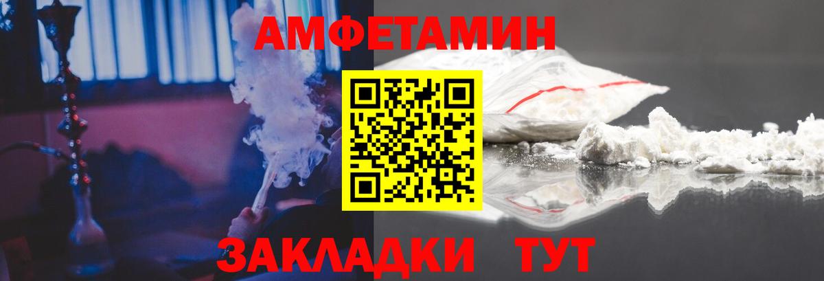 Белгород  АМФЕТАМИН 98%  Вход с VPN 