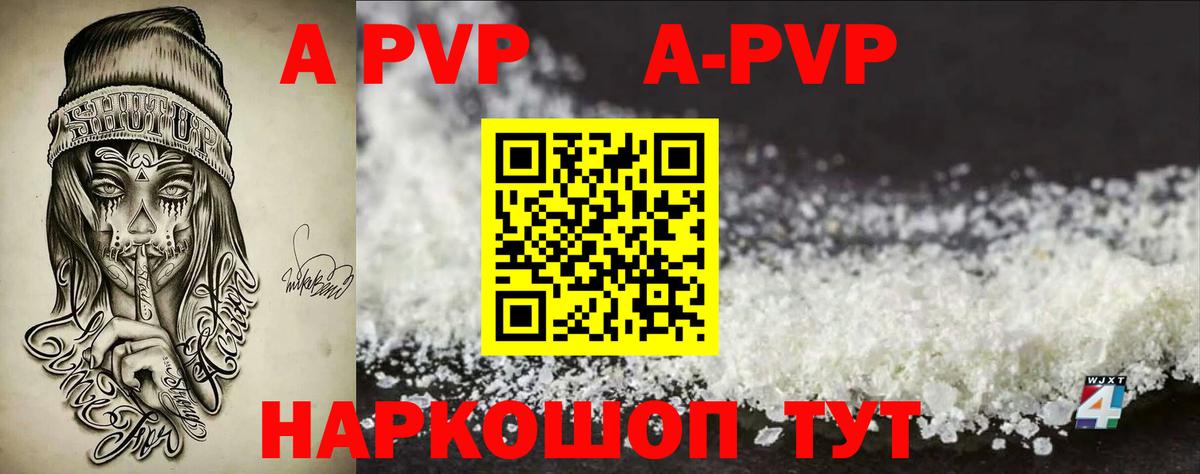 Белгород  A-PVP Соль  купить наркоту  A PVP СК  Вход с VPN 