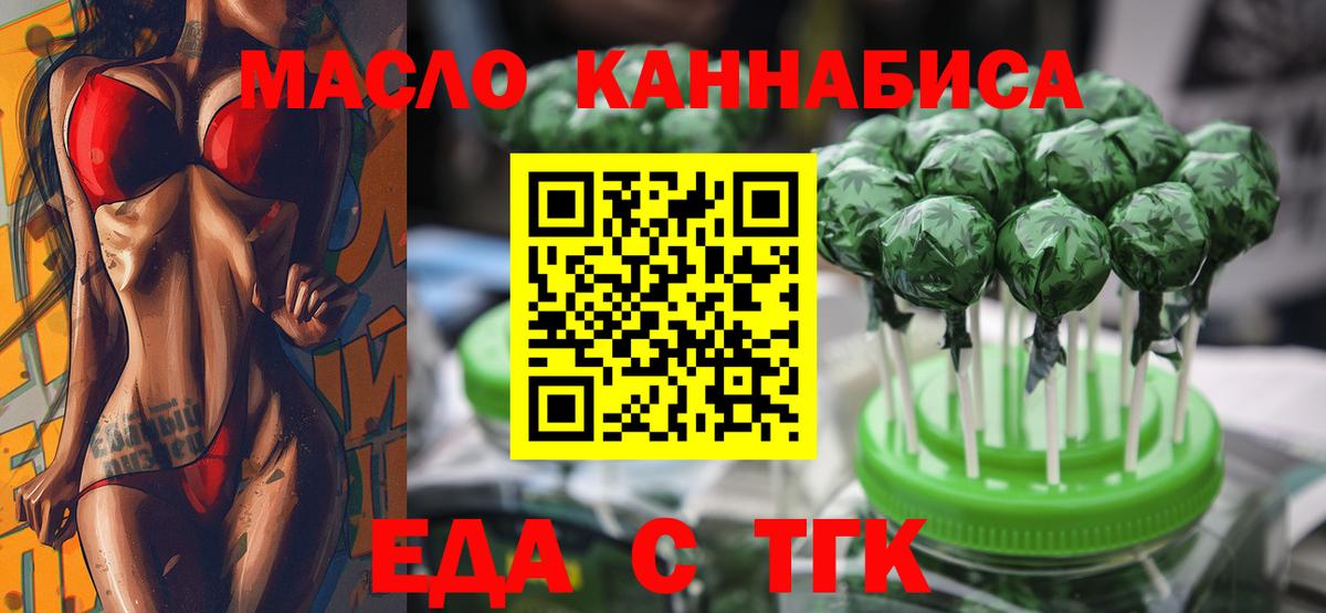 Белгород  Cannafood конопля  Вход с VPN 