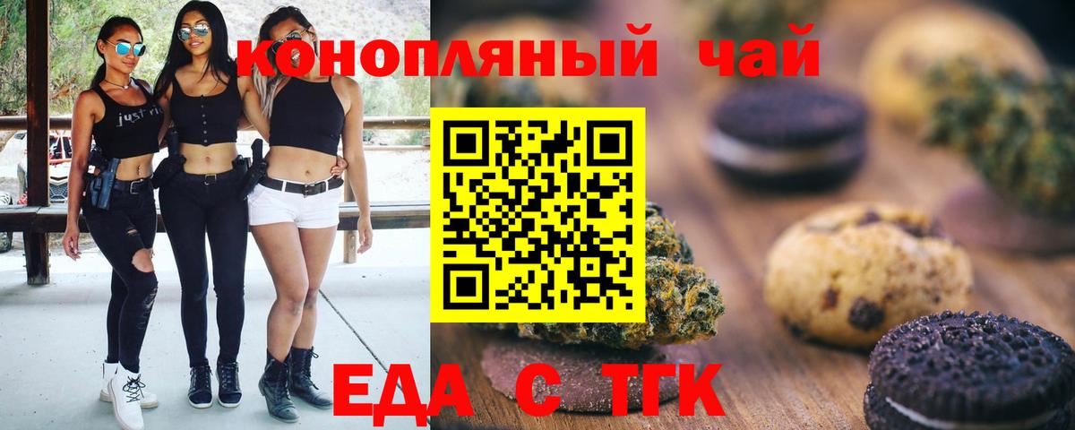 Canna-Cookies марихуана Белгород