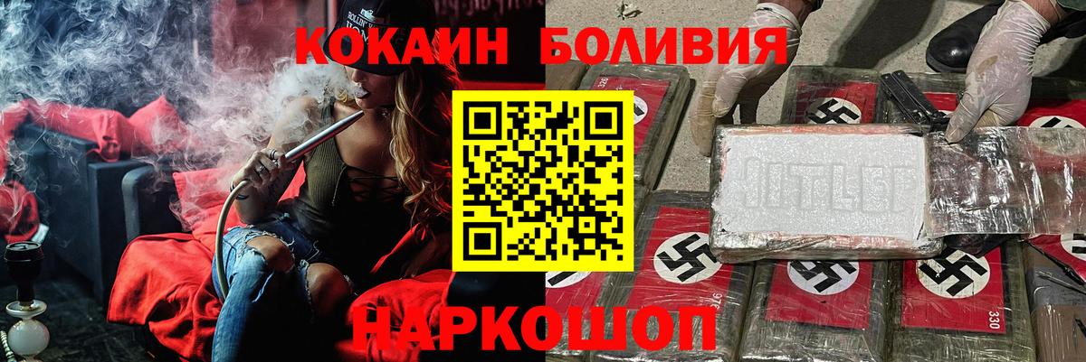 Белгород  COCAIN Колумбийский  Вход с VPN  Кокаин Fish Scale 