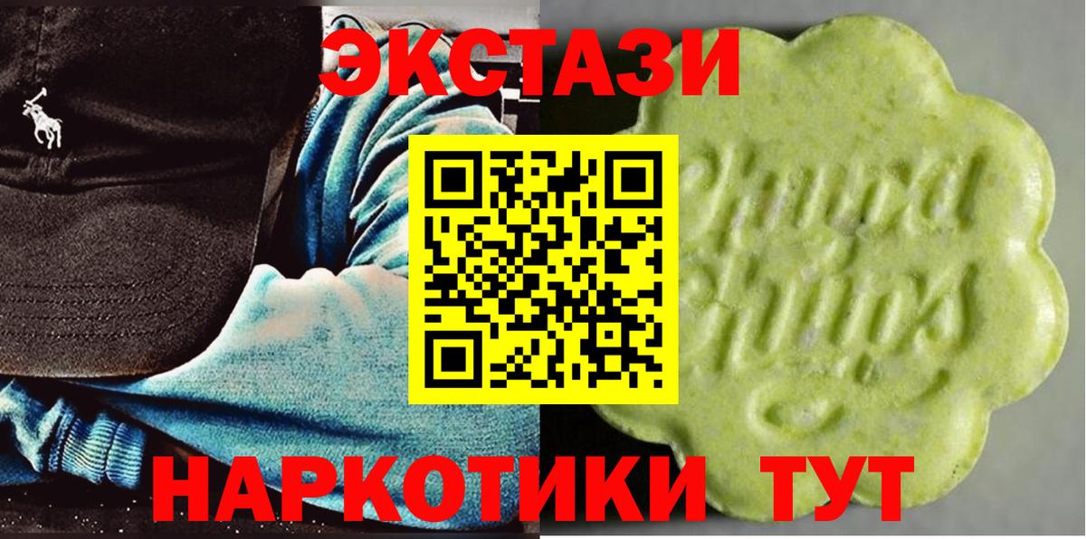 Экстази XTC Белгород