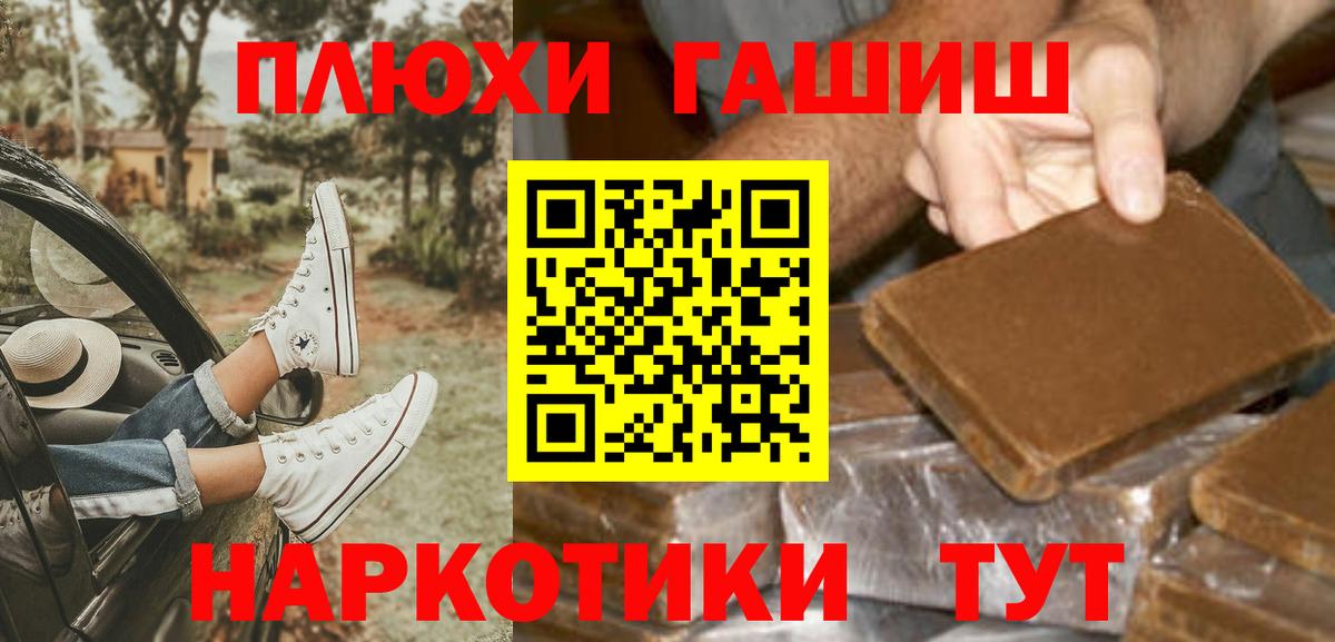 Гашиш хэш Белгород
