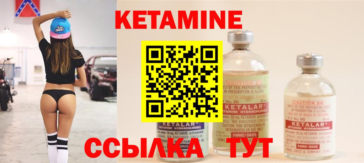 Кетамин VHQ Белгород