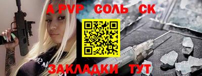 круглые Шелехов