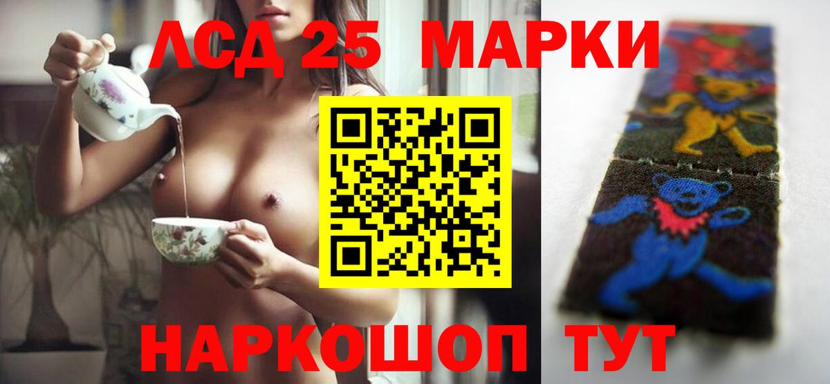 Белгород  LSD-25 экстази ecstasy  Вход с VPN  ЛСД экстази кислота 