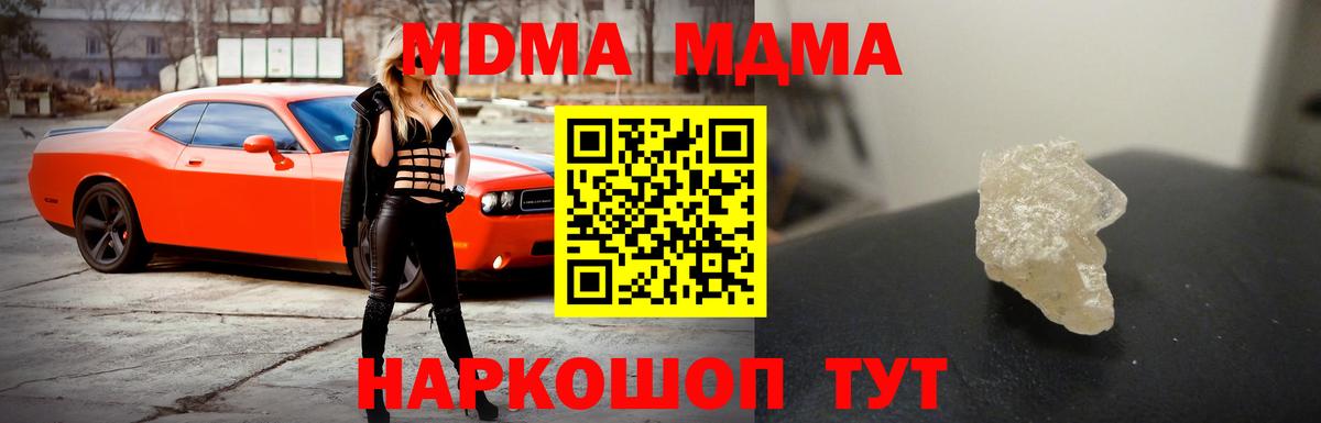 Белгород  МДМА кристаллы  Вход с VPN  MDMA VHQ 