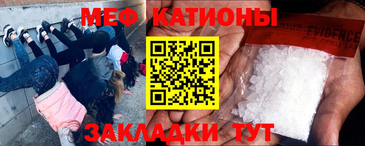 Белгород  МЯУ-МЯУ  Вход с VPN  МЯУ-МЯУ кристаллы  Меф кристаллы 