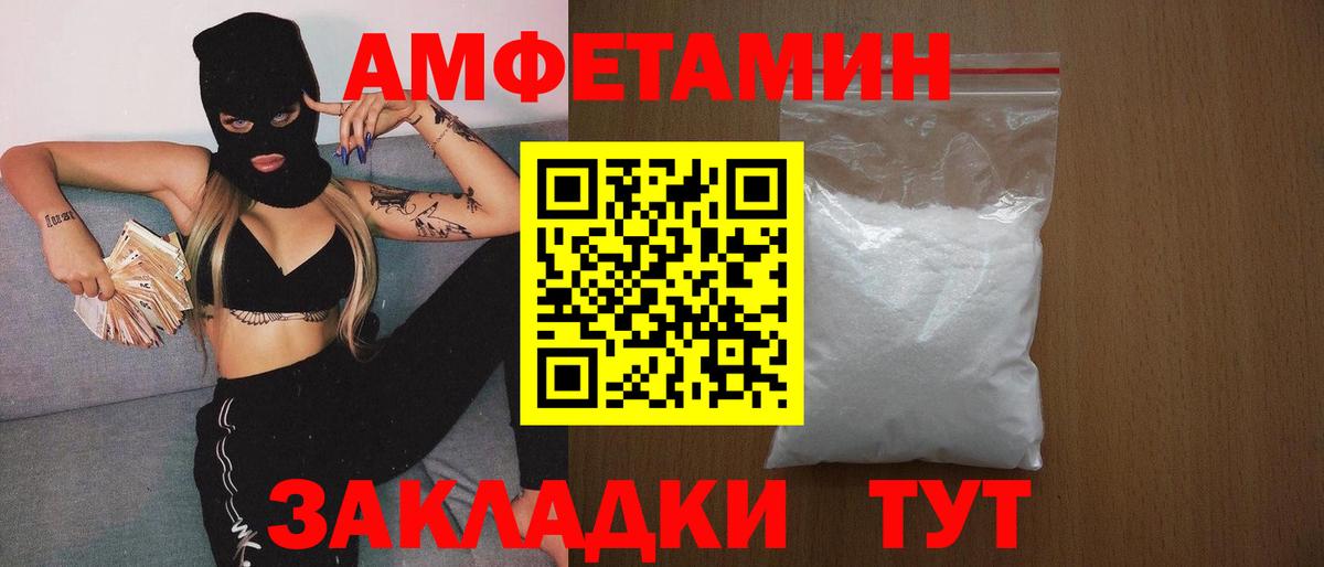 Белгород  Первитин Methamphetamine  Вход с VPN  Первитин Methamphetamine 