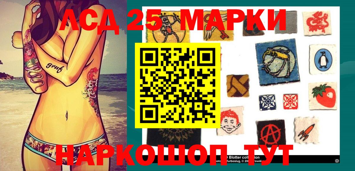 Марки 25I-NBOMe  Вход с VPN  Белгород  Марки NBOMe 1,5мг 