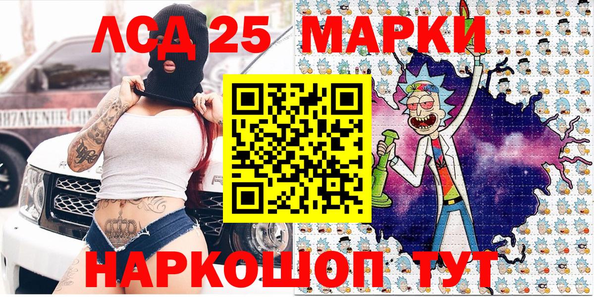 Наркотические марки 1500мкг Белгород