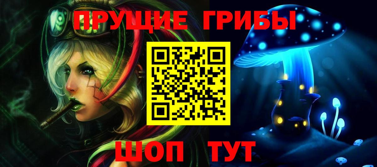Галлюциногенные грибы ЛСД  Вход с VPN  Белгород 